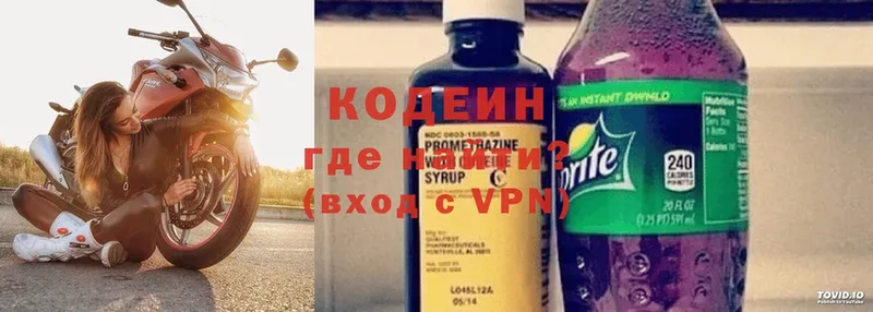 купить  цена  Ершов  Кодеиновый сироп Lean Purple Drank 