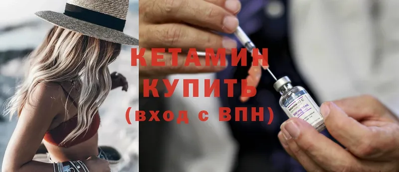 КЕТАМИН ketamine  hydra ссылка  нарко площадка Telegram  дарнет шоп  Ершов 